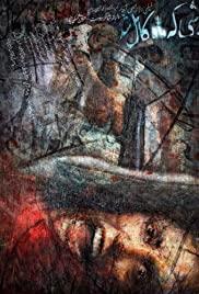 When the Moon Was Full (2019) movie poster