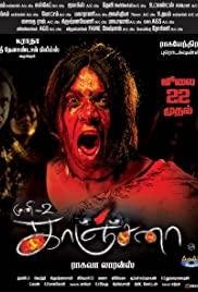 Kanchana: Muni 2 (2011) movie poster