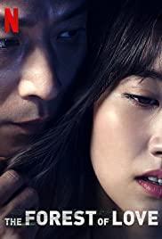 Ai-naki mori de sakebe (2019) movie poster