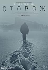 Storozh (2019) movie poster