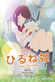Napping Princess (2017) movie poster