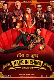 Made in China (2019) movie poster