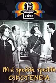 Mia trelli... trelli oikogeneia (1965) movie poster