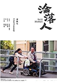 Lun lok yan (2018) movie poster