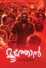 Moothon (2019) movie poster