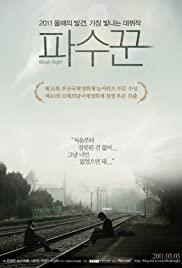 Pasookkoon (2010) movie poster