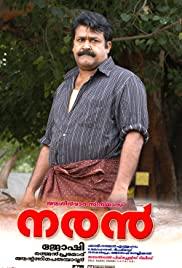 Naran (2005) movie poster