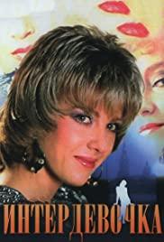 Intergirl (1989) movie poster