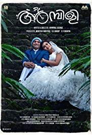 Ambili (2019) movie poster