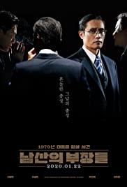 The Man Standing Next (2020) movie poster