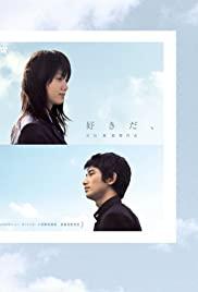 I Like (2005) movie poster