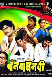 Ashi Hi Banwa Banwi (1988) movie poster