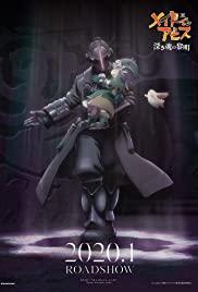 Made in Abyss: Dawn of the Deep Soul (2020) movie poster