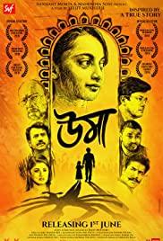 Uma (2018) movie poster