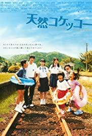 Tennen kokekko (2007) movie poster