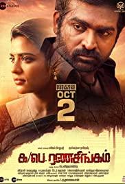 Ka Pae Ranasingam (2020) movie poster