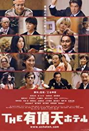 Suite Dreams (2006) movie poster