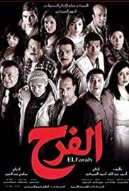 El Farah (2009) movie poster