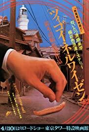 Zigeunerweisen (1980) movie poster