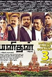 Manithan (2016) movie poster