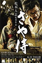 Scabbard Samurai (2010) movie poster