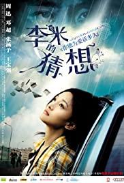 Li Mi De Cai Xiang (2008) movie poster