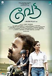 Vettah (2016) movie poster