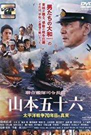 Rengo kantai shirei chokan: Yamamoto Isoroku (2011) movie poster