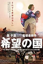 Kibo no kuni (2012) movie poster