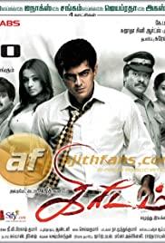 Kireedam (2007) movie poster