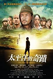 Oba: The Last Samurai (2011) movie poster