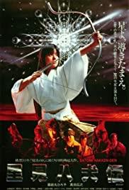 Satomi hakken-den (1983) movie poster
