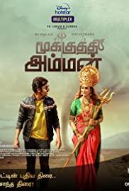 Mookuthi Amman (2020) movie poster