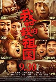 My People, My Country (2019) movie poster
