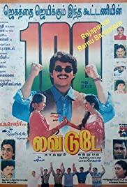 Love Today (1997) movie poster