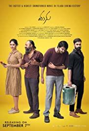 Manu (2018) movie poster