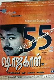 Shahjahan (2001) movie poster