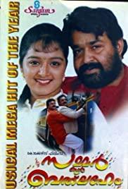Summer in Bethlehem (1998) movie poster