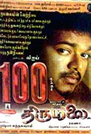 Thirumalai (2003) movie poster