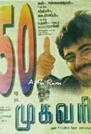 Mugavari (2000) movie poster