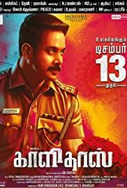 Kaalidas (2019) movie poster