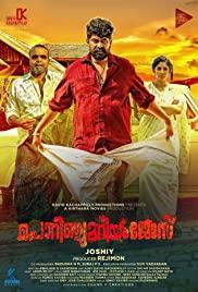 Porinju Mariyam Jose (2019) movie poster