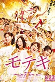 Moteki (2011) movie poster