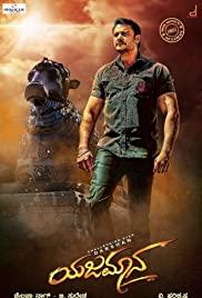 Yajamana (2019) movie poster