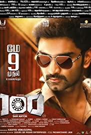 100 (2019) movie poster
