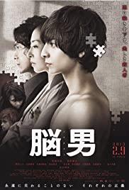 No Otoko (2013) movie poster