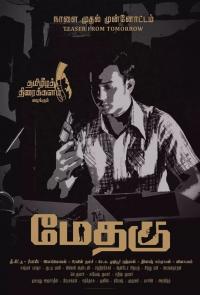Methagu (2021) movie poster