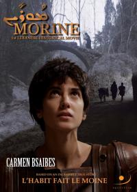 Morine (2018) movie poster