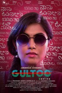 Gultoo (2018) movie poster