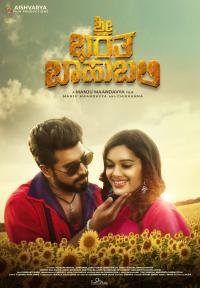 Sri Bharatha Baahubali (2020) movie poster